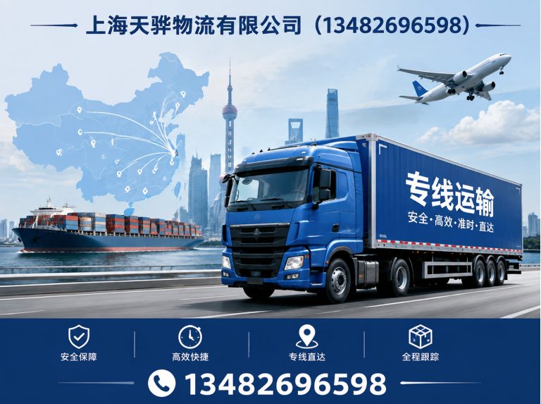 青浦区化工原料物流展示图